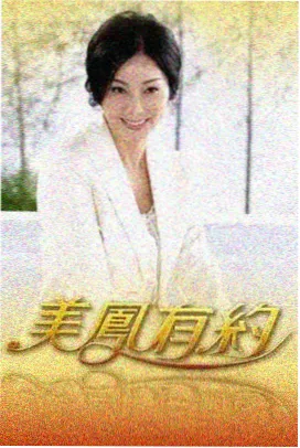 老巷食堂美食综艺更新封面