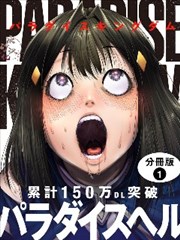 纸鸢计划漫改作品封面